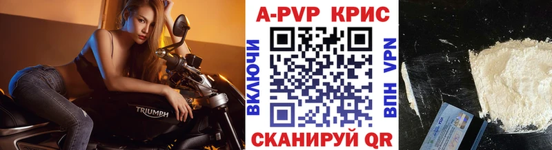 A-PVP кристаллы ОМГ ОМГ Кропоткин