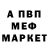 МЕТАМФЕТАМИН мет Anna VB