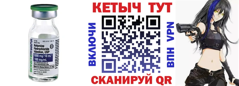 Кетамин ketamine  Кропоткин 