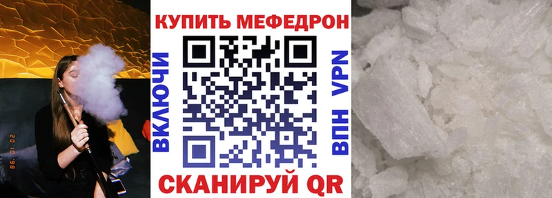 МЯУ-МЯУ кристаллы  Кропоткин 