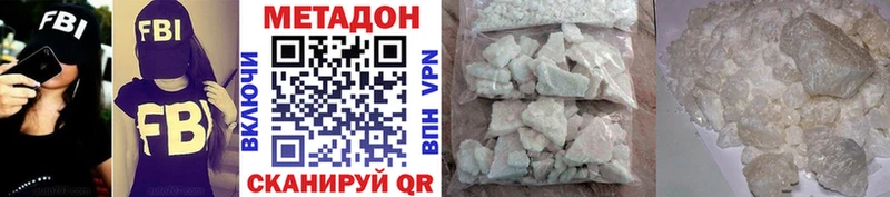 МЕТАДОН белоснежный  ссылка на мегу ссылка  Кропоткин 